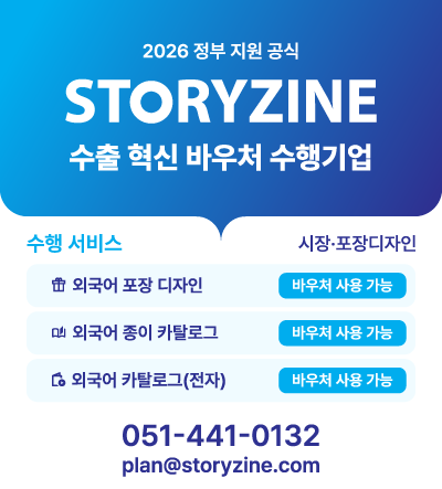 수출바우처 바로가기